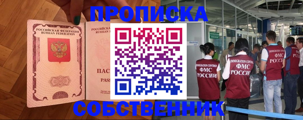 временная прописка в Елабуге