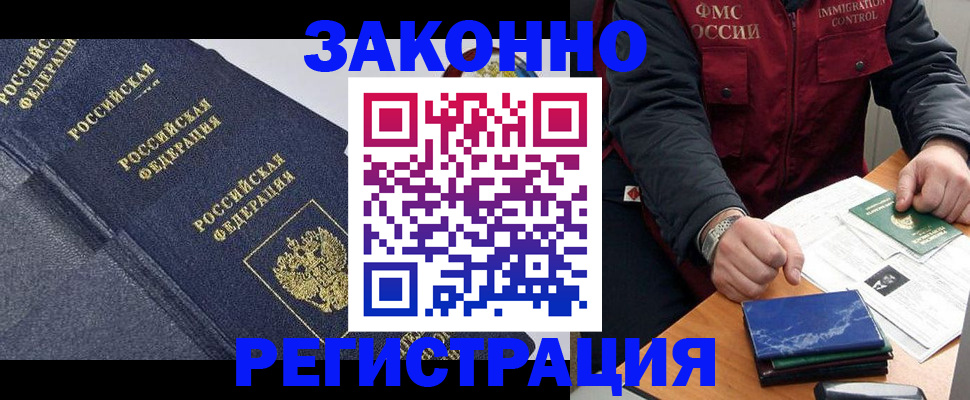миграционный учет в Елабуге