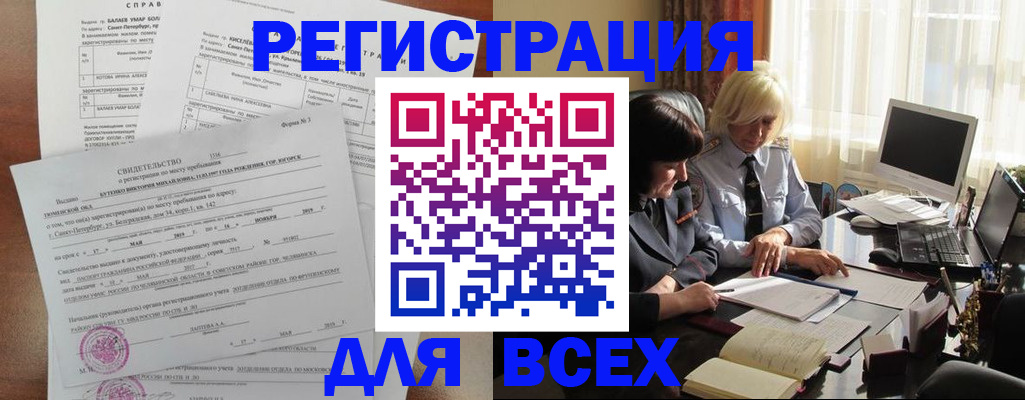 регистрация в Елабуге