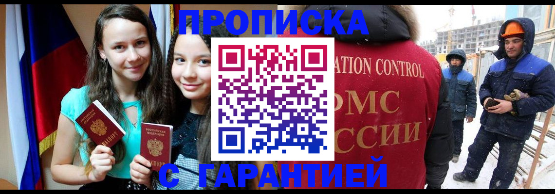 прописка паспорт в Елабуге