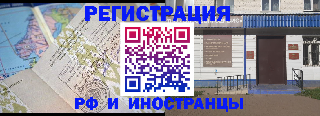 прописка ребенка в Елабуге
