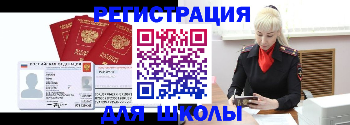 временная прописка в Елабуге