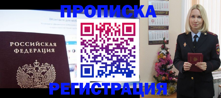 прописка паспорт в Елабуге