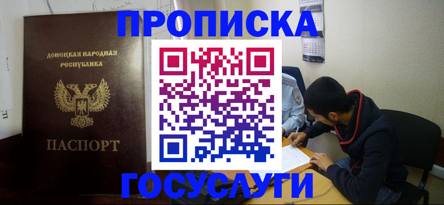 временная регистрация для школы в Елабуге